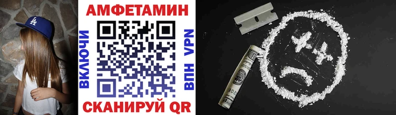 АМФЕТАМИН 98% закладки Крымск