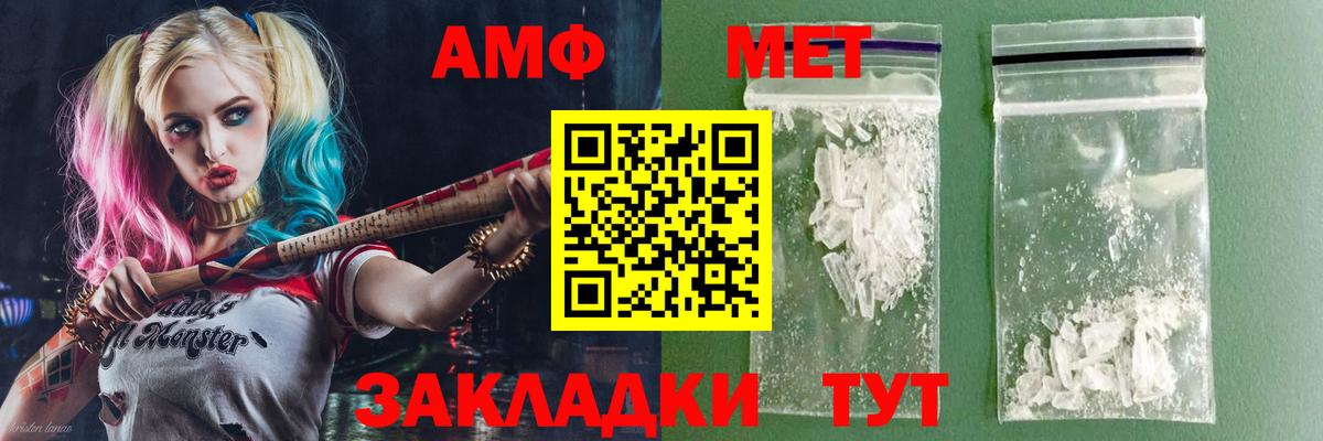АМФ Розовый Крымск