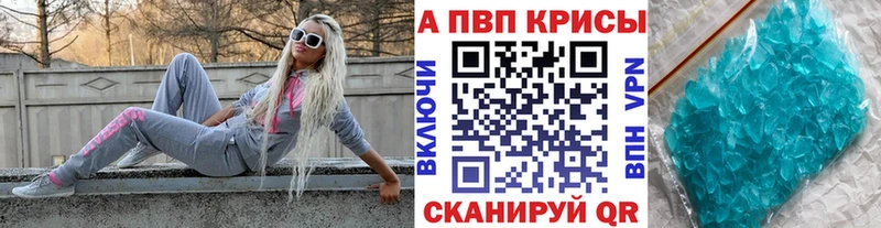 OMG сайт  Крымск  A PVP кристаллы  где можно купить наркотик 
