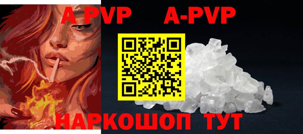 A-PVP СК КРИС  А ПВП СК  Alfa_PVP  Крымск  Вход с VPN 