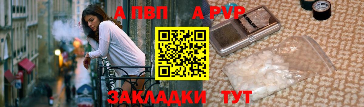 А ПВП VHQ  Крымск  Alpha PVP  Alpha PVP кристаллы  А ПВП Crystall 