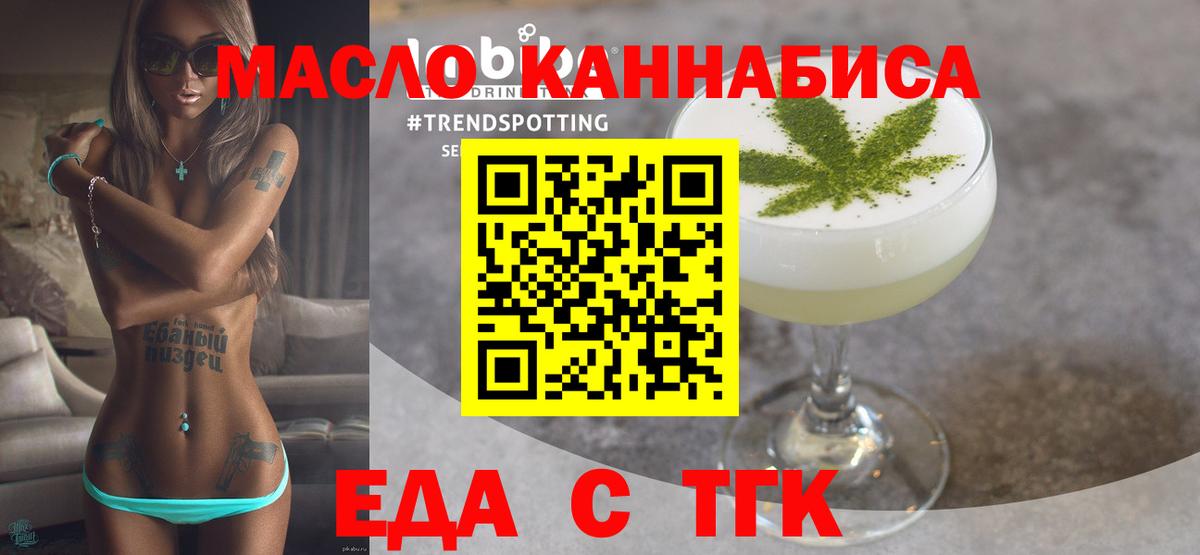 Cannafood марихуана  Крымск 