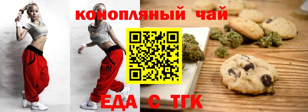 Крымск  Canna-Cookies марихуана  Вход с VPN 