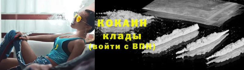 COCAIN VHQ  Крымск 