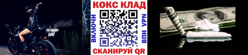 цена   ссылка на мегу как войти  Кокаин VHQ  Крымск 