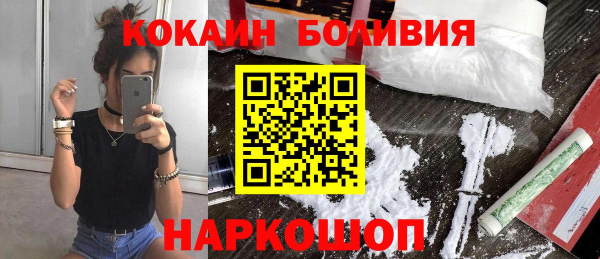 COCAIN FishScale Крымск