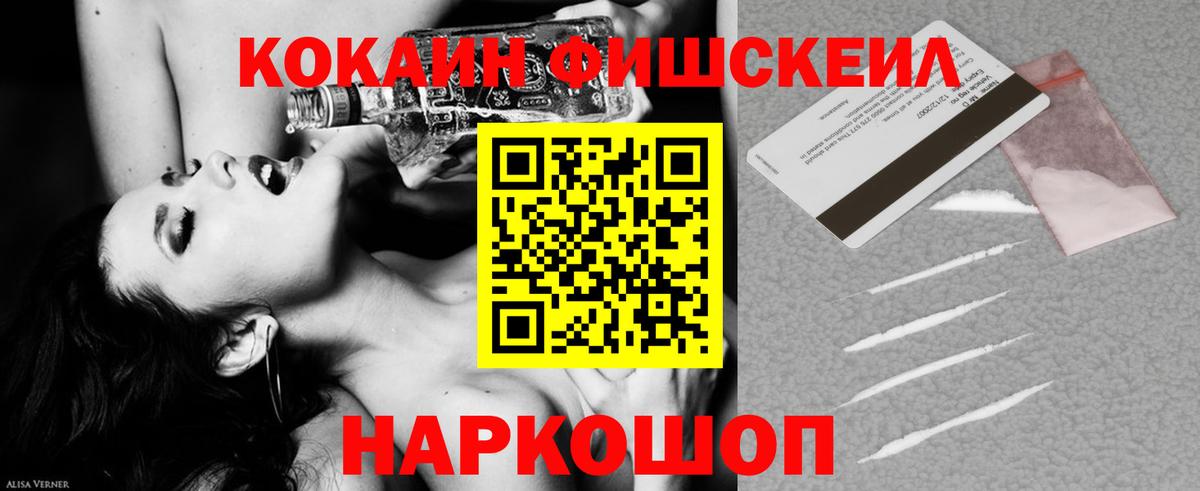 КОКАИН Эквадор  Cocaine  Крымск 