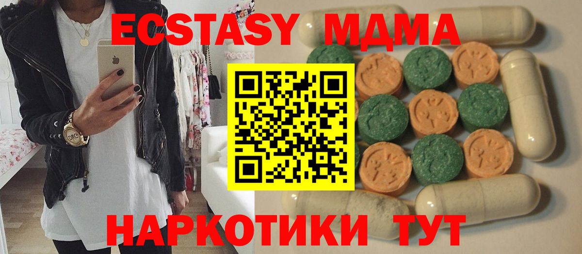 Ecstasy  Крымск  ЭКСТАЗИ таблы  Экстази MDMA 