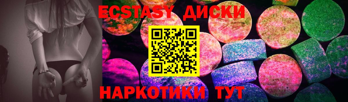 Крымск  что такое   Ecstasy  Вход с VPN  ЭКСТАЗИ VHQ 