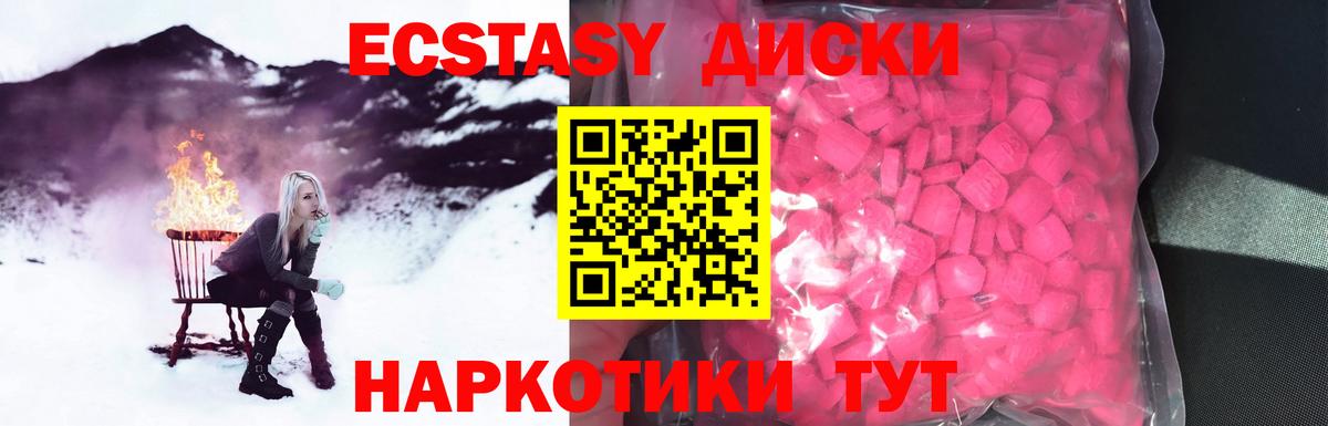 Экстази 99% Крымск
