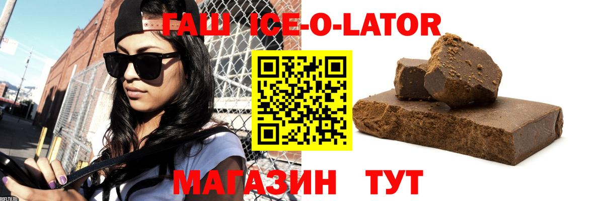 ГАШИШ Premium  ГАШ  Крымск  Вход с VPN 