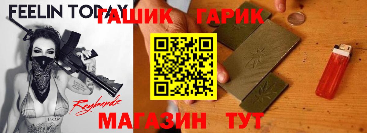 Гашиш ice o lator Крымск