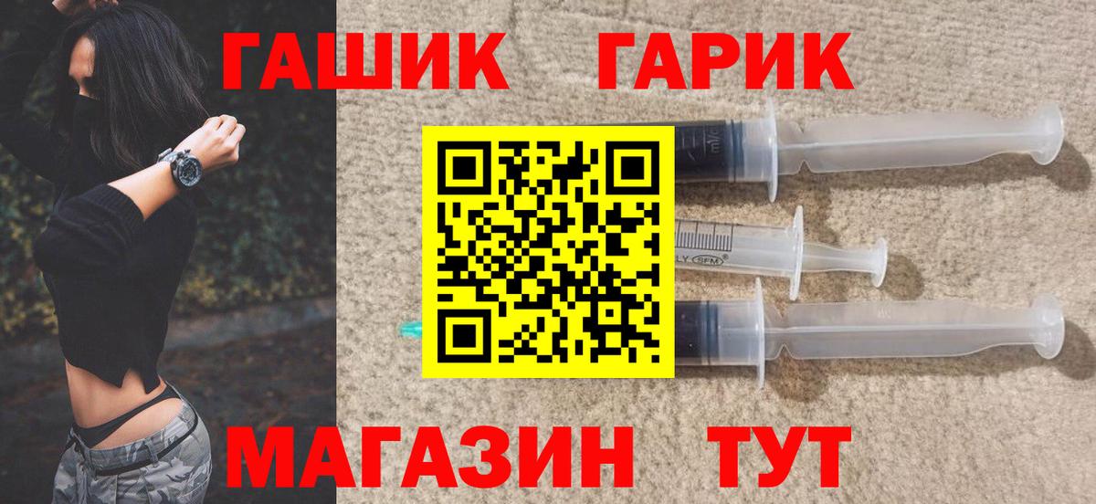 ГАШИШ гашик  ГАШ гарик  Крымск 
