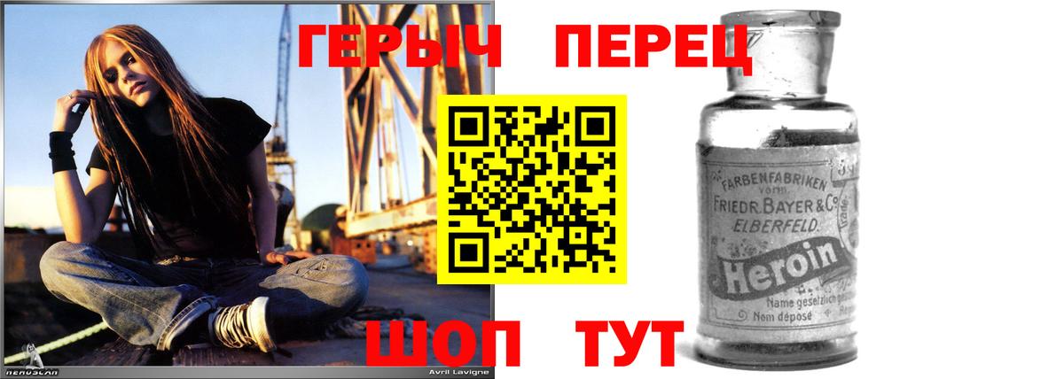 ГЕРОИН Heroin  Крымск 