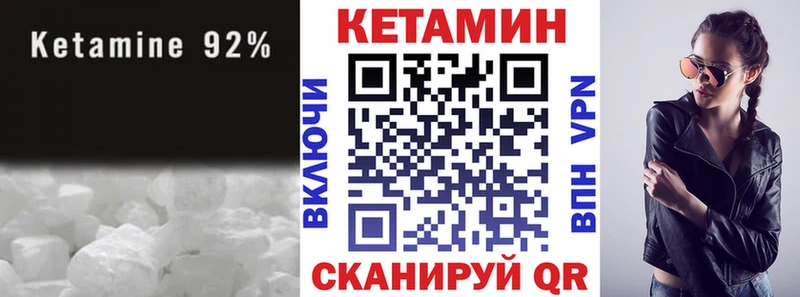 КЕТАМИН VHQ  Крымск 