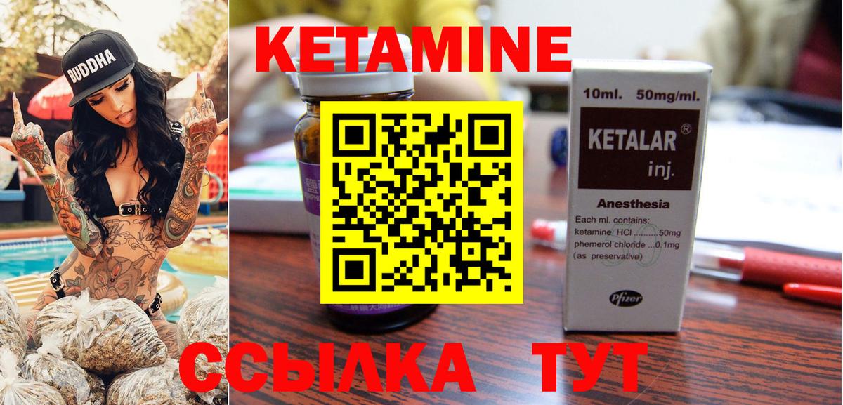Кетамин ketamine  КЕТАМИН ketamine  Крымск 