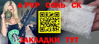 ALPHA-PVP Балашиха