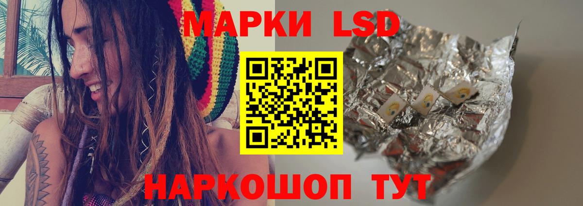 LSD-25 экстази ecstasy Крымск