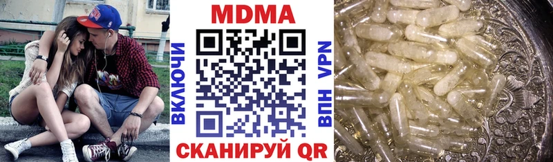 МДМА молли  Крымск 