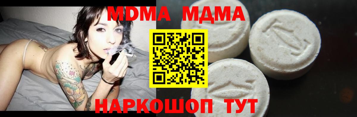 МДМА Molly  Крымск  MDMA VHQ 