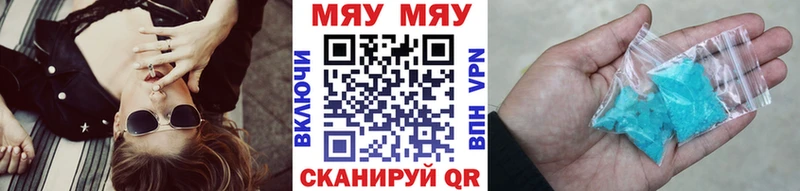 Мефедрон мяу мяу купить закладку Крымск