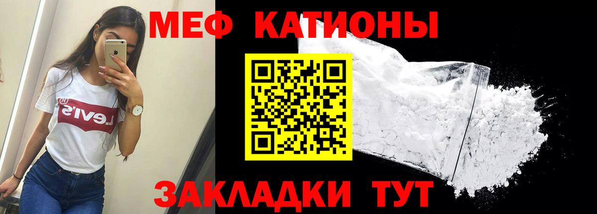 Мефедрон  Крымск  МЯУ-МЯУ кристаллы  МЯУ-МЯУ 