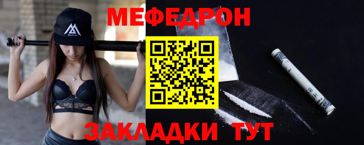 МЯУ-МЯУ  Меф кристаллы  Крымск  МЯУ-МЯУ  МЯУ-МЯУ mephedrone  Вход с VPN 