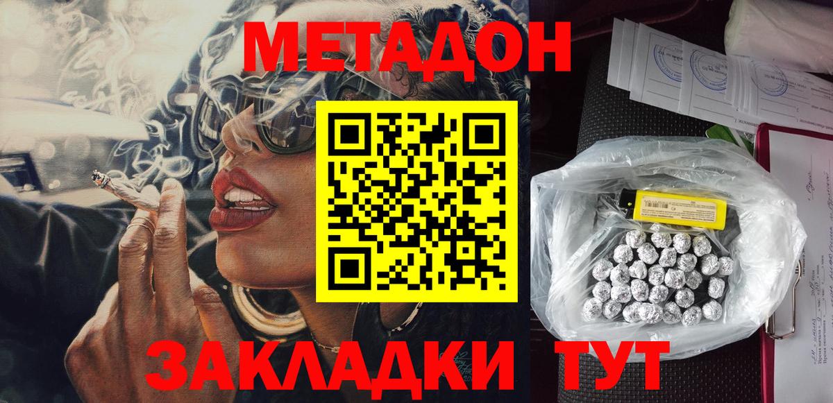 MEGA маркетплейс  Метадон белоснежный  Вход с VPN  МЕТАДОН VHQ  Крымск 