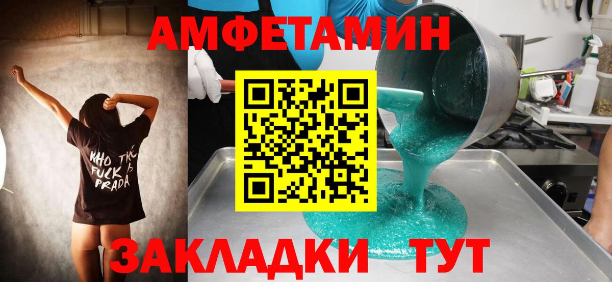 Метамфетамин кристалл Крымск