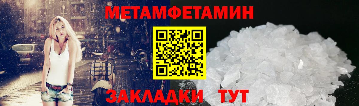 Метамфетамин винт  Вход с VPN  Крымск 