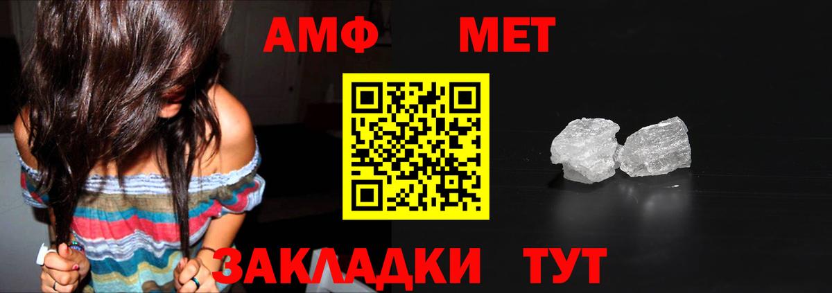 Первитин пудра  Крымск 