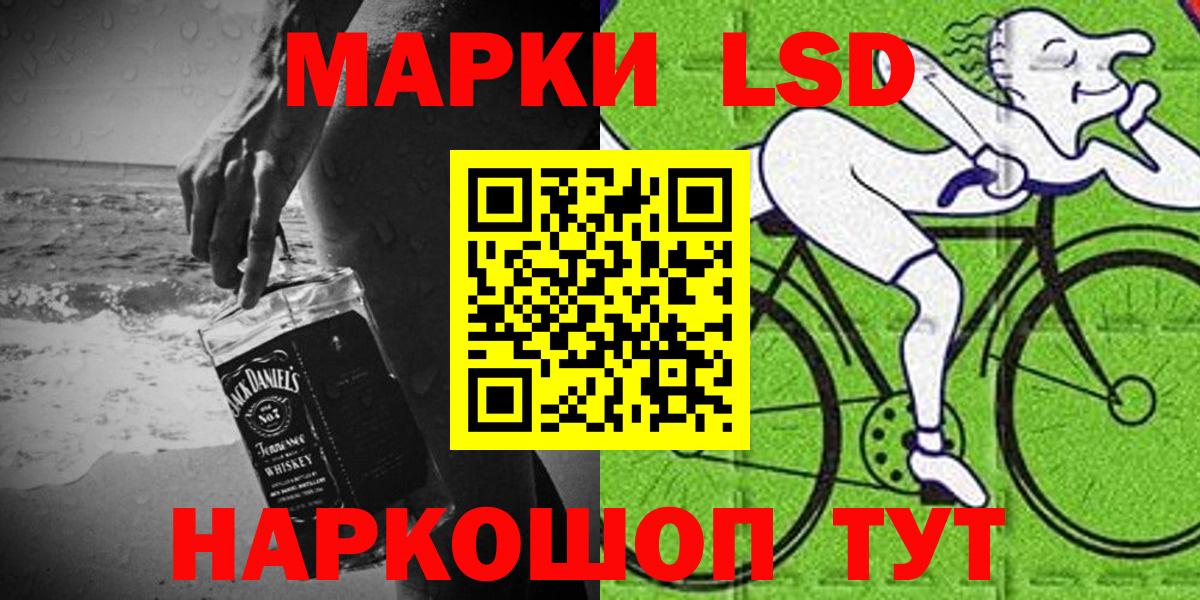 Марки NBOMe 1,8мг Крымск