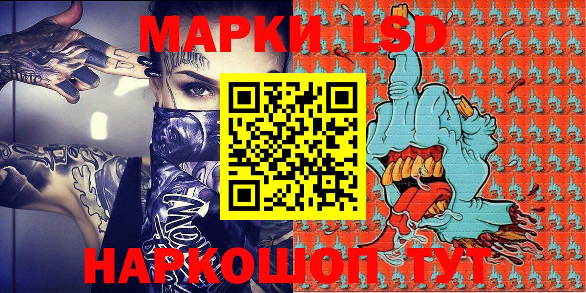 Марки 25I-NBOMe 1,8мг  Вход с VPN  Марки 25I-NBOMe 1,8мг  Наркотические марки  Крымск 