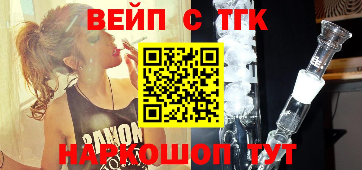ТГК концентрат Крымск