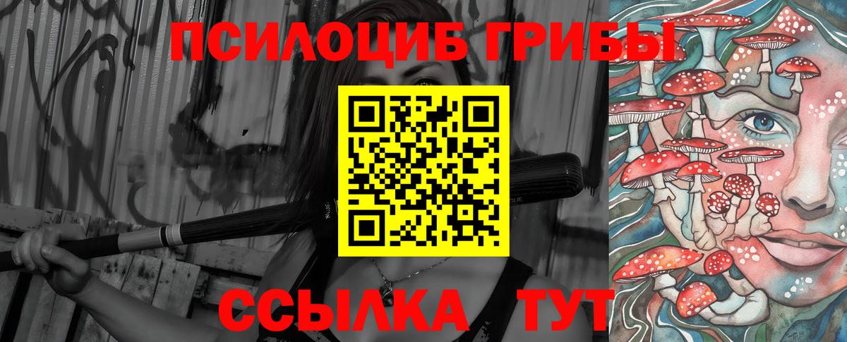 Псилоцибиновые грибы мухоморы  Крымск  Галлюциногенные грибы MAGIC MUSHROOMS 