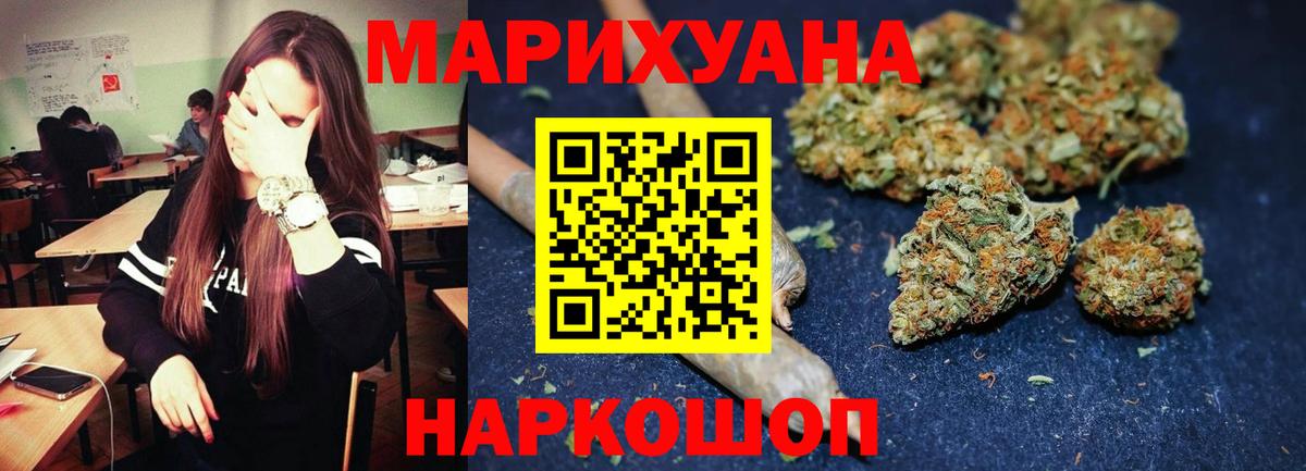 МАРИХУАНА план  Вход с VPN  Крымск  Конопля марихуана  Бошки марихуана семена 