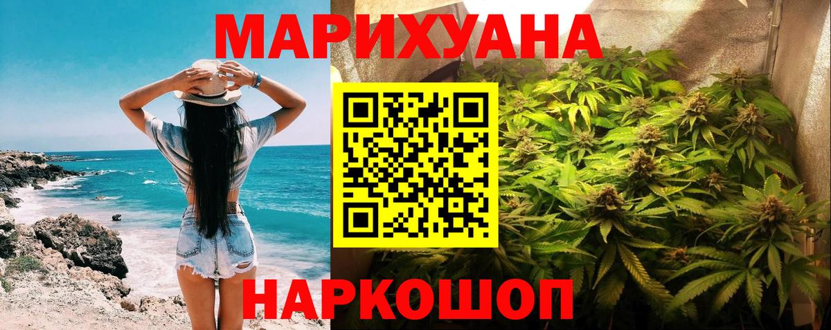 Шишки марихуана Amnesia Крымск